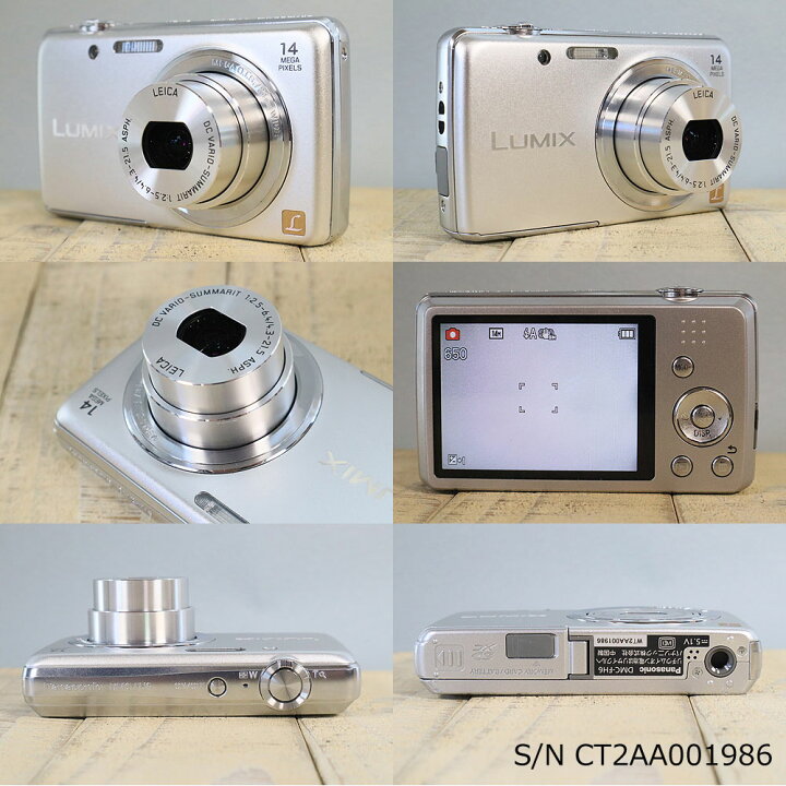 楽天市場】【中古】[作動確認済 返品保証] Panasonic LUMIX DMC-FH6 S 