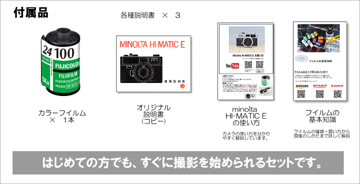 楽天市場】【整備済】【保証付 】 minolta HI-MATIC E S/N 楽天市場】【整備済】【保証付 】 minolta HI-MATIC E S/N
