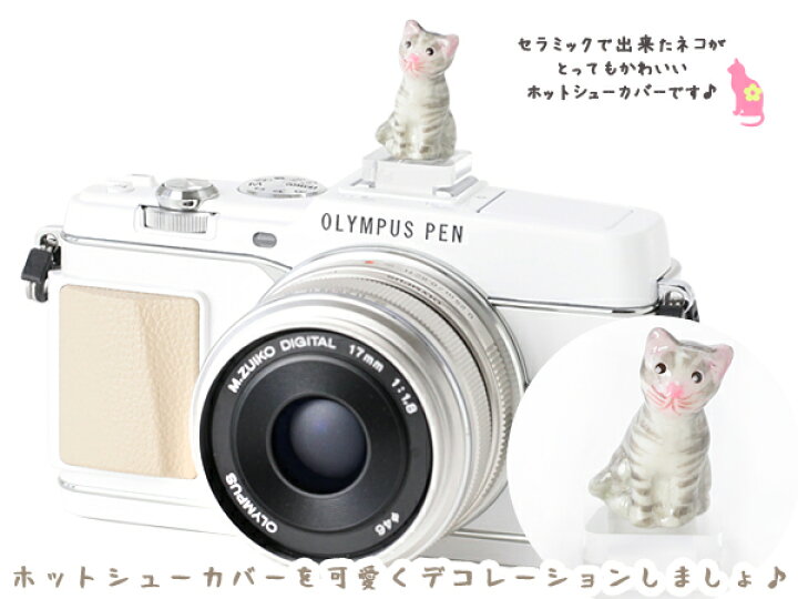 楽天市場 ホットシューカバー カメラのボウシ おてんばねこ クロネコdm便ok 送料164円 ミーナ 楽天市場 ホットシューカバー カメラのボウシ おてんばねこ クロネコdm便ok 送料164円 ミーナ