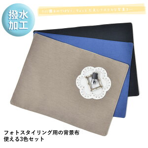 tHgX^COp̔wiz HŎg3FZbg A3肿Ƒ傫c33cm×44cm@CX^fZbg@wiV[g