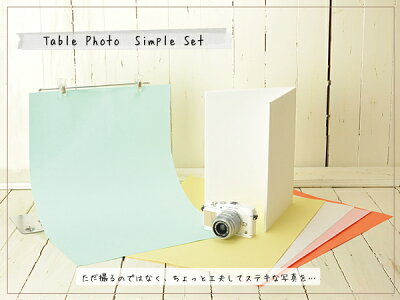 テーブルフォト インスタ映えセット 物撮り ミニスタジオ シンプル背景紙スタンドと背景紙 レフ板の3点セット Room 欲しい に出会える