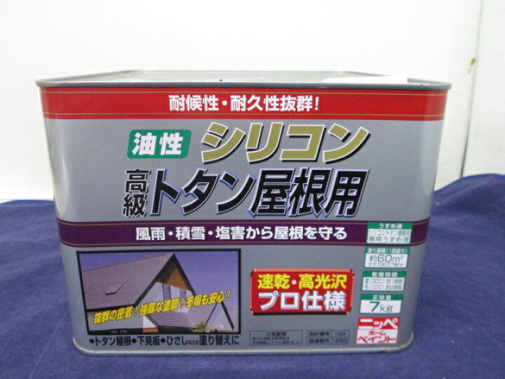 楽天市場】ニッペ 油性シリコン 高級トタン屋根用 7Kg チョコレート 