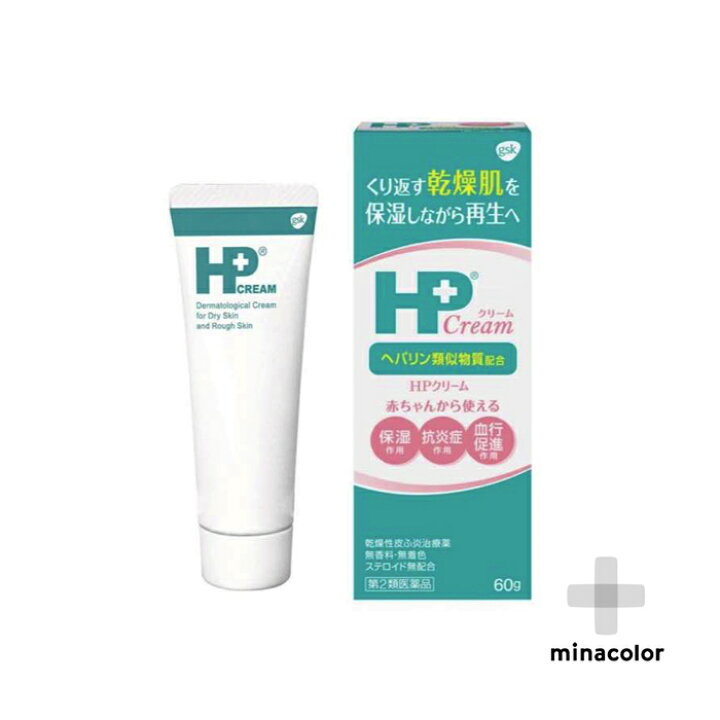 楽天市場 Hpクリーム 60g 2 ヒルドイドのジェネリックと同成分 第2類医薬品 ミナカラ薬局