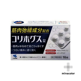 楽天市場 腰痛 飲み薬の通販