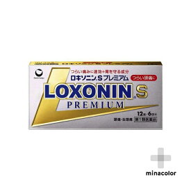 ロキソニンSプレミアム 12錠 （第1類医薬品）※セルフメディケーション税制対象