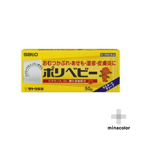 ポリベビー 50g あせも かゆみ止め 赤ちゃんに （第3類医薬品） ×2個セット