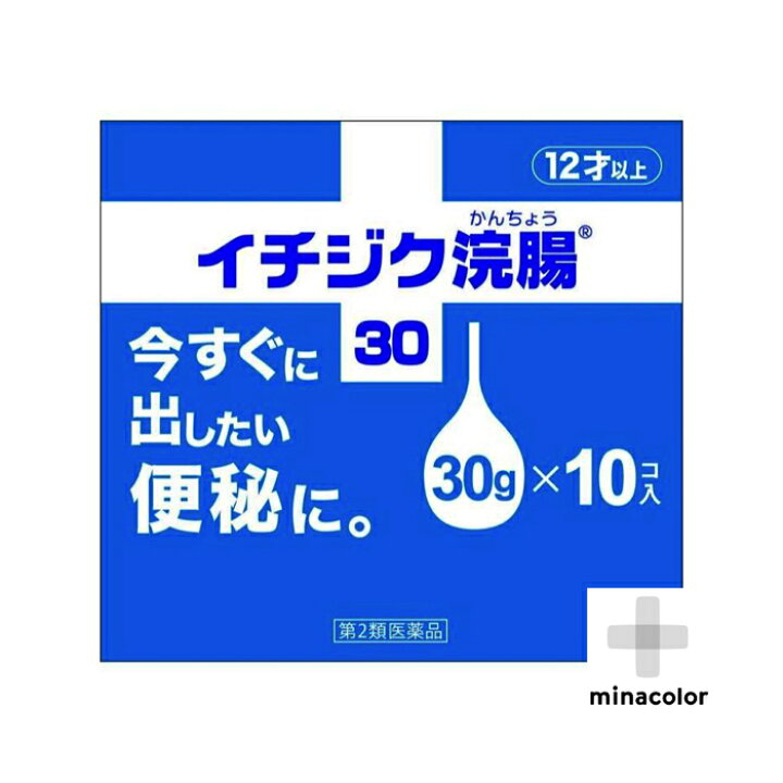 浣腸　若 