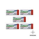 アラセナS 2g ×5個 ヘルペスの軟膏市販薬（第1類医薬品）
