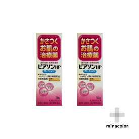 ピアソンHPローション 50g ×2 ヒルドイドのジェネリックと同成分（第2類医薬品）