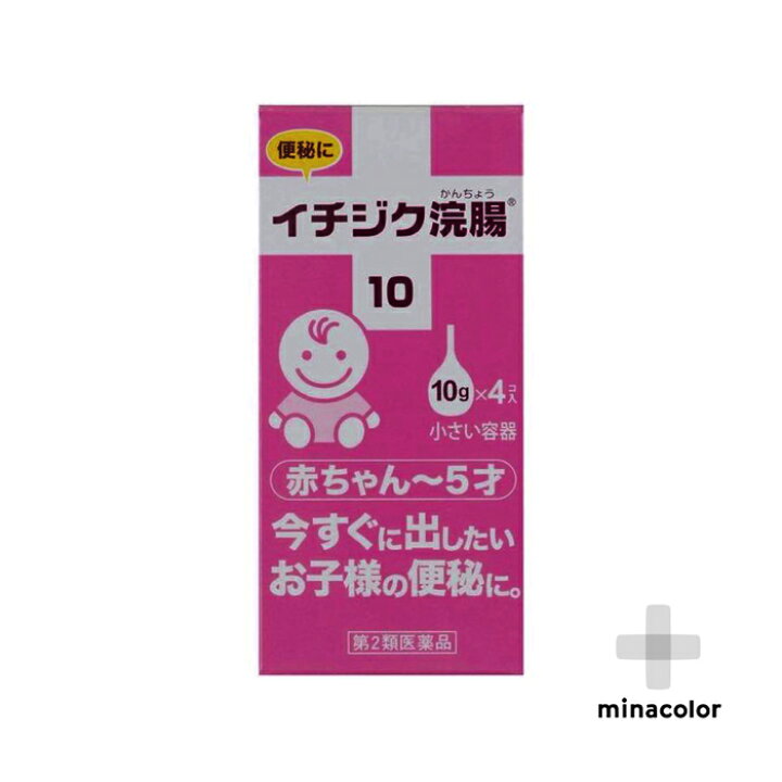 浣腸　若 