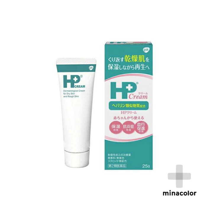 楽天市場 Hpクリーム 25g ヒルドイドと同成分 ヘパリン類似物質 肌荒れ 角化症 乾燥肌の保湿に 第2類医薬品 ミナカラ薬局