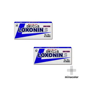 ロキソニンS 12錠 ×2個セット 解熱鎮痛剤 頭痛・発熱に （第1類医薬品）※セルフメディケーション税制対象