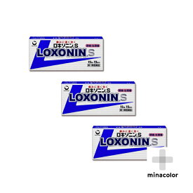 ロキソニンS 12錠 ×3個セット 解熱鎮痛剤 頭痛・発熱に （第1類医薬品） ※セルフメディケーション税制対象