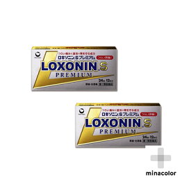 ロキソニンSプレミアム 24錠 ×2個セット 解熱鎮痛薬 頭痛・生理痛に（第1類医薬品）※セルフメディケーション税制対象