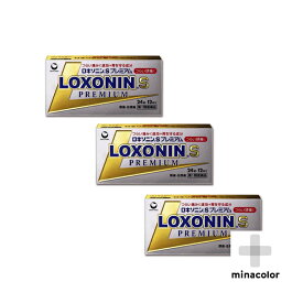 ロキソニンSプレミアム 24錠 ×3個セット 解熱鎮痛薬 頭痛・生理痛に （第1類医薬品）※セルフメディケーション税制対象