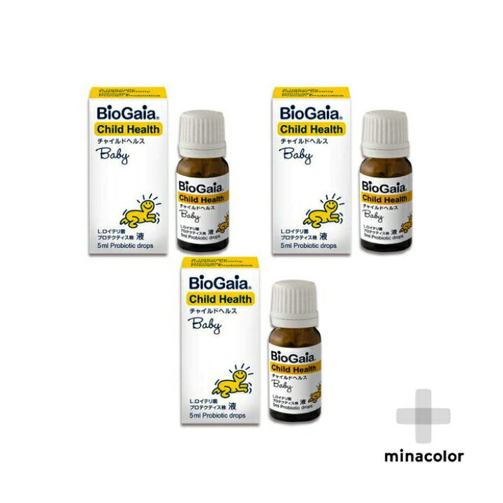 楽天市場】バイオガイア チャイルドヘルス ベビー(5mL) ×3個 プロ 