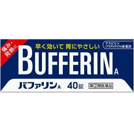 【指定第2類医薬品】バファリンA 40錠