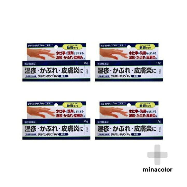 157円 【新作入荷!!】 デルマレチゾンPVクリーム 10g ステロイド 皮膚炎 湿疹 かぶれ 塗り薬 1個 指定第2類医薬品 157円 【新作入荷!!】 デルマレチゾンPVクリーム 10g ステロイド 皮膚炎 湿疹 かぶれ 塗り薬 1個 指定第2類医薬品