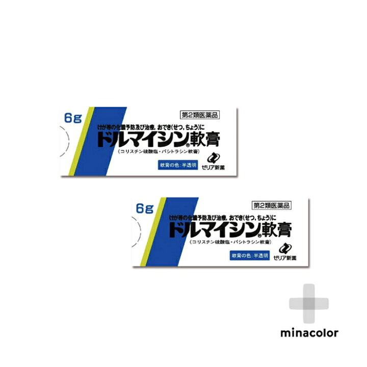 楽天市場 ドルマイシン軟膏 6g 第2類医薬品 2個セット ミナカラ薬局 楽天市場 ドルマイシン軟膏 6g 第2類医薬品 2個セット ミナカラ薬局