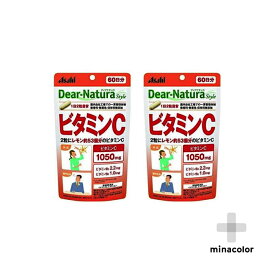 ディアナチュラスタイル ビタミンC 120粒 (60日分) ×2個 栄養機能食品 サプリメント
