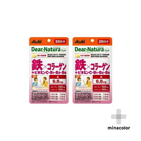 ディアナチュラスタイル 鉄×コラーゲン 20粒(20日分) ×2個 栄養機能食品 サプリメント