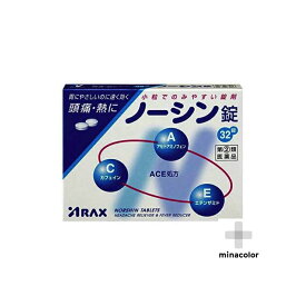 ノーシン錠 32錠 (指定第2類医薬品)