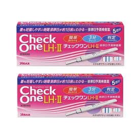 チェックワンLH・II排卵日予測検査薬 5本(第1類医薬品) ×2個セット