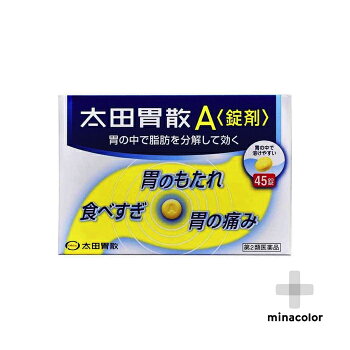 【第2類医薬品】太田胃散A錠剤45錠