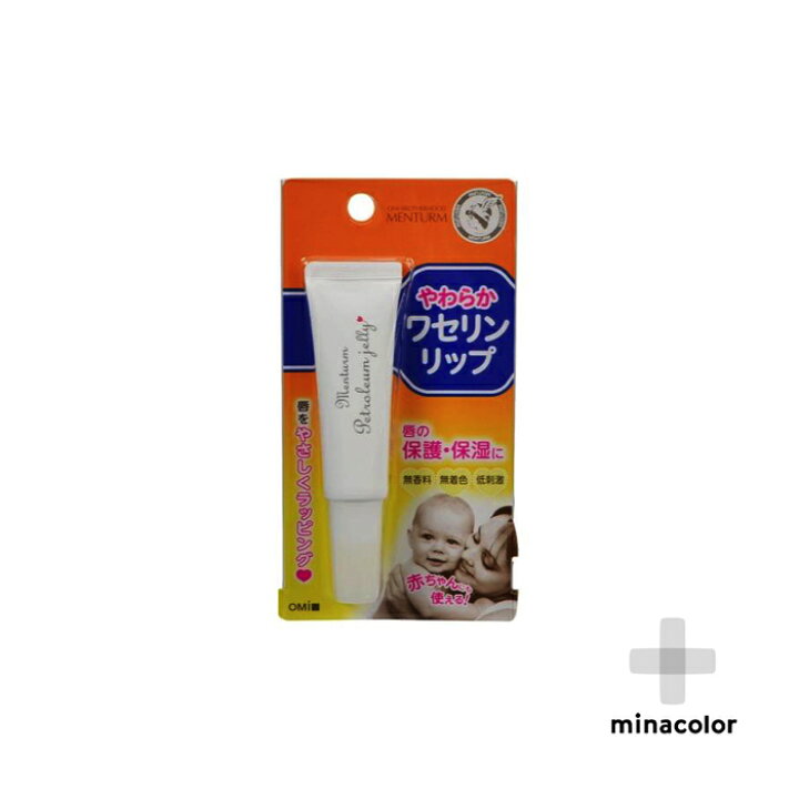 楽天市場 メンターム ワセリンリップ 10g 唇 保湿 保護 ミナカラ薬局