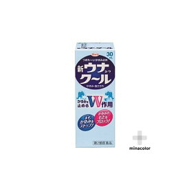 【第2類医薬品】新ウナコーワクール 30mL 虫刺され かゆみ 市販薬