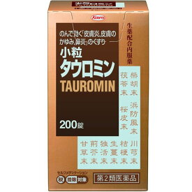 楽天市場 かゆみ止め 飲み薬 市販薬の通販 楽天市場 かゆみ止め 飲み薬 市販薬の通販