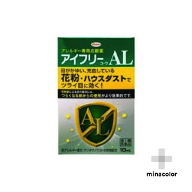 楽天市場 アイフリーコーワal 10ml 目薬 の通販