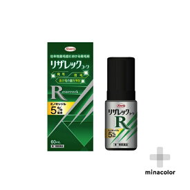 リザレックコーワ 60mL ミノキシジル配合 （第1類医薬品） 興和