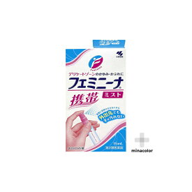 フェミニーナミスト携帯用 15ML(第2類医薬品)