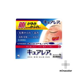 キュアレアa 8G(第2類医薬品)