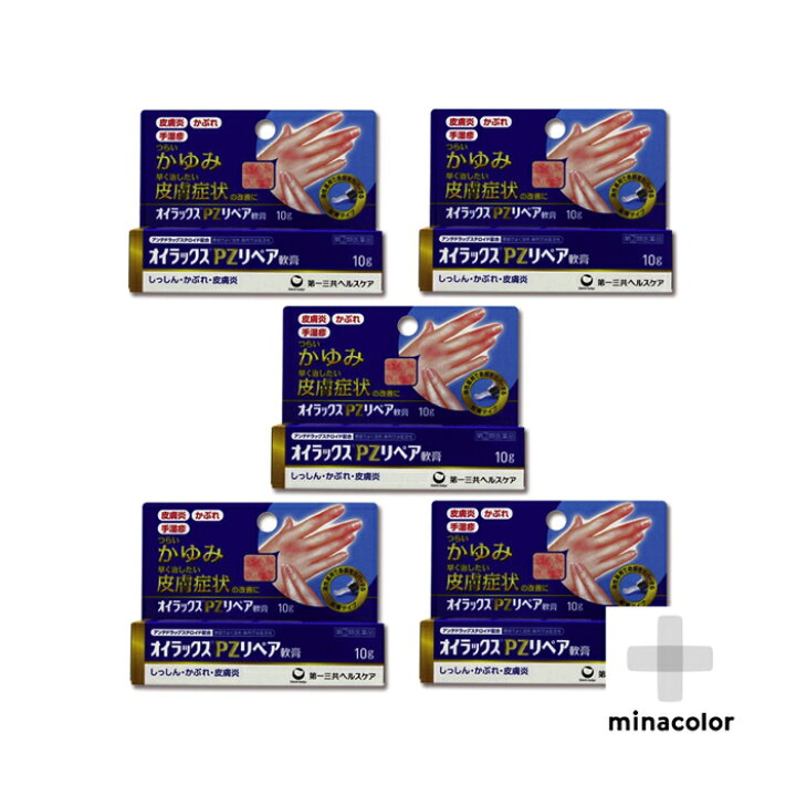 1024円 訳あり商品 オイラックスA 10g 5個セット 指定第2類医薬品 1024円 訳あり商品 オイラックスA 10g 5個セット 指定第2類医薬品
