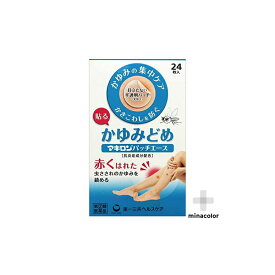 楽天市場 虫さされ パッチの通販 楽天市場 虫さされ パッチの通販