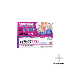 オイラックスソフト 16g 虫刺され かゆみ止め薬 (第3類医薬品)