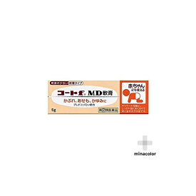 コートfMD軟膏 5G(指定第2類医薬品) 子供・赤ちゃんも使用できる市販のステロイド薬