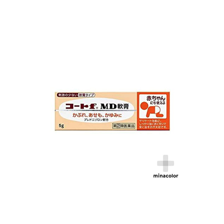 楽天市場 コートfmd軟膏 5g 指定第2類医薬品 子供 赤ちゃんも使用できる市販のステロイド薬 ミナカラ薬局