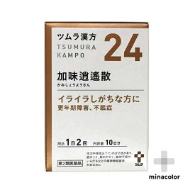 【第2類医薬品】ツムラ漢方加味逍遙散エキス顆粒 20包