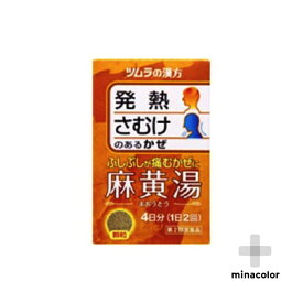 【第2類医薬品】麻黄湯エキス顆粒 1.875Gx8包 風邪 漢方薬