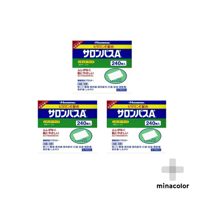 楽天市場】【第3類医薬品】サロンパスAe 240枚 ×3個 肌にやさしい湿布 : ミナカラ薬局