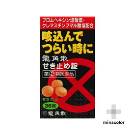 楽天市場 咳 止め 市販 薬 よく 効くの通販 楽天市場 咳 止め 市販 薬 よく 効くの通販