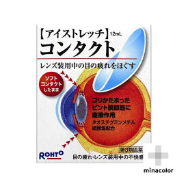 楽天市場 目薬 紫外線の通販