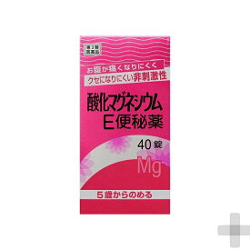 【第3類医薬品】酸化マグネシウムE便秘薬 40錠 便秘 飲み薬