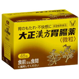 【第2類医薬品】大正漢方胃腸薬 48包