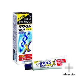 【第(2)類医薬品】 ダマリングランデX 15g 水虫 かゆみ 市販薬
