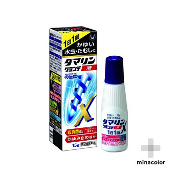 【第(2)類医薬品】