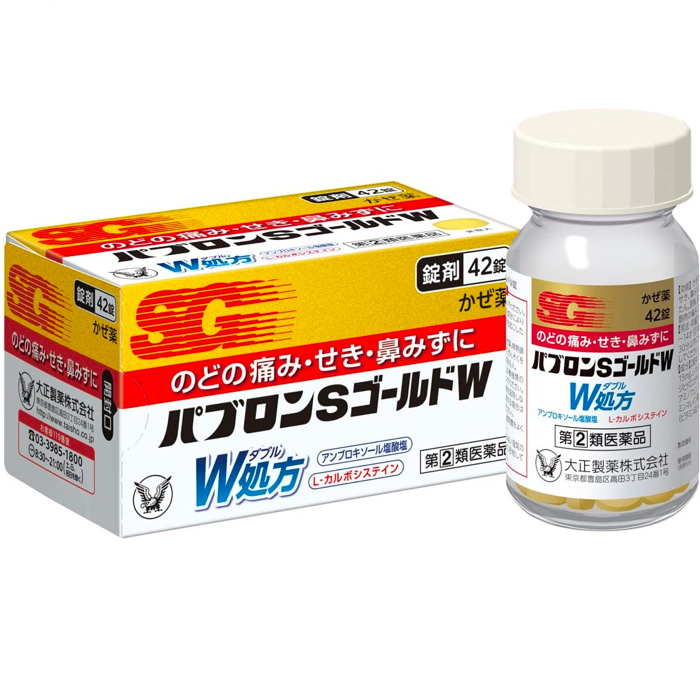 パブロンSゴールドW錠 42錠(指定第2類医薬品) 処方薬と同成分L-カルボシステイン配合の市販薬 ミナカラドラッグ